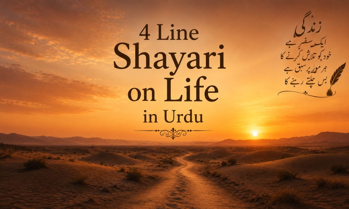 4 Line Shayari on Life in Urdu