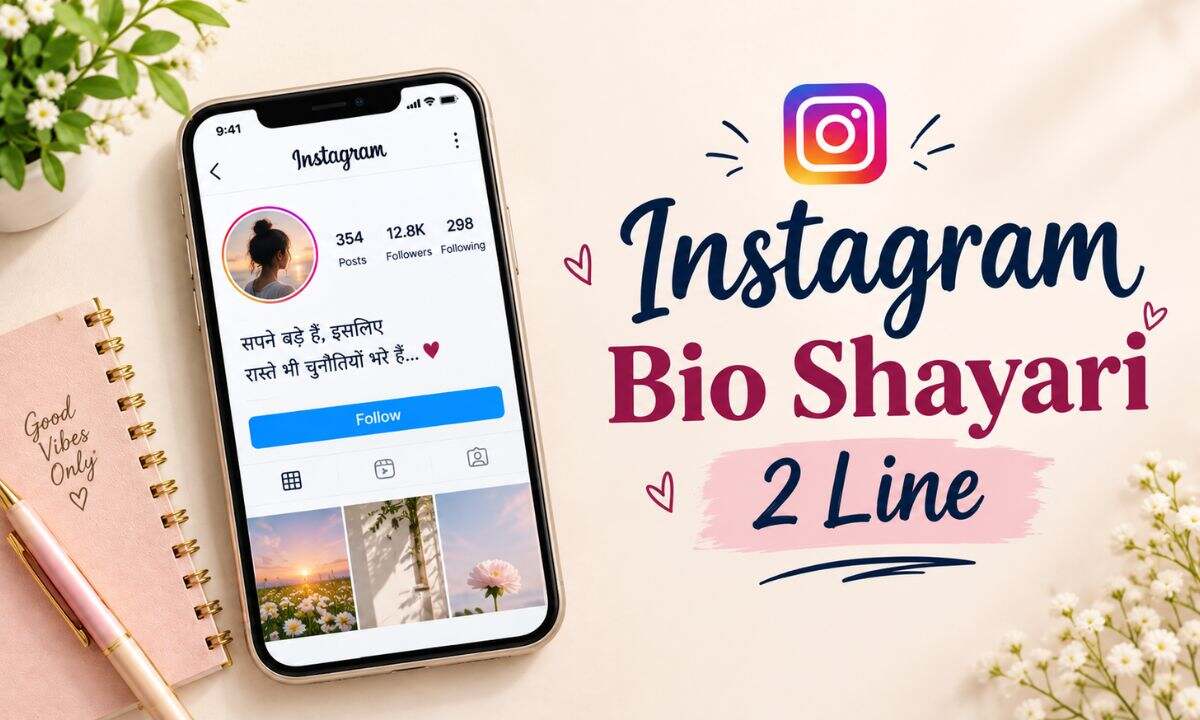 Instagram Bio Shayari 2 Line
