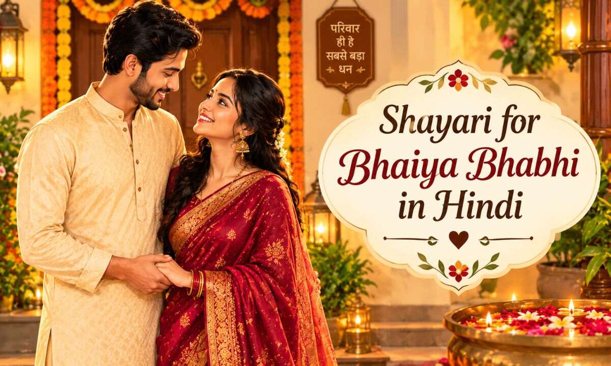Shayari for Bhaiya Bhabhi in Hindi Text