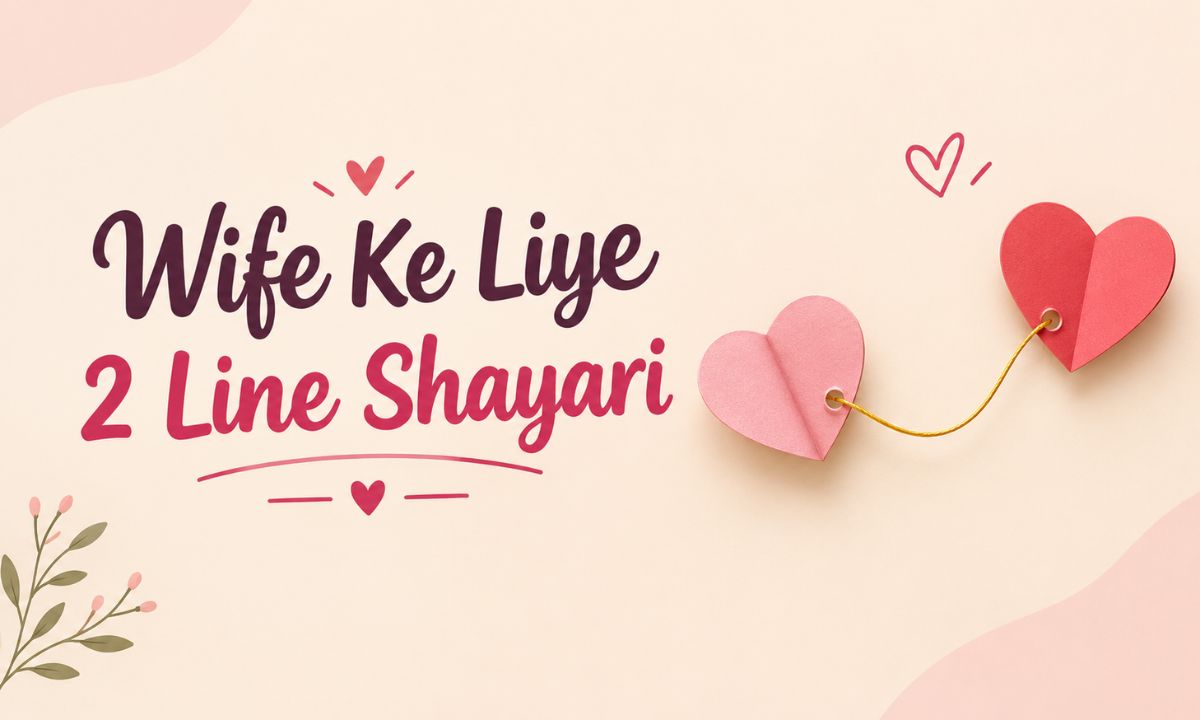 Wife Ke Liye 2 Line Shayari