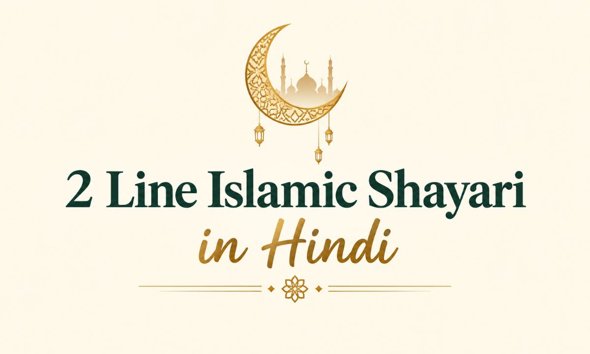 2 Line Islamic Shayari in Hindi