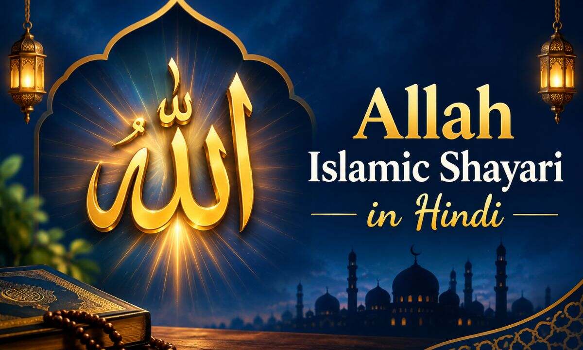 Allah Islamic Shayari in Hindi