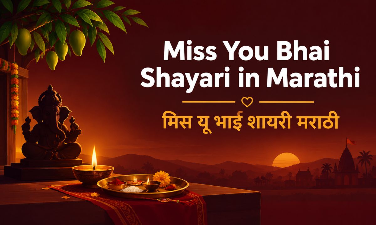Miss You Bhai Shayari in Marathi