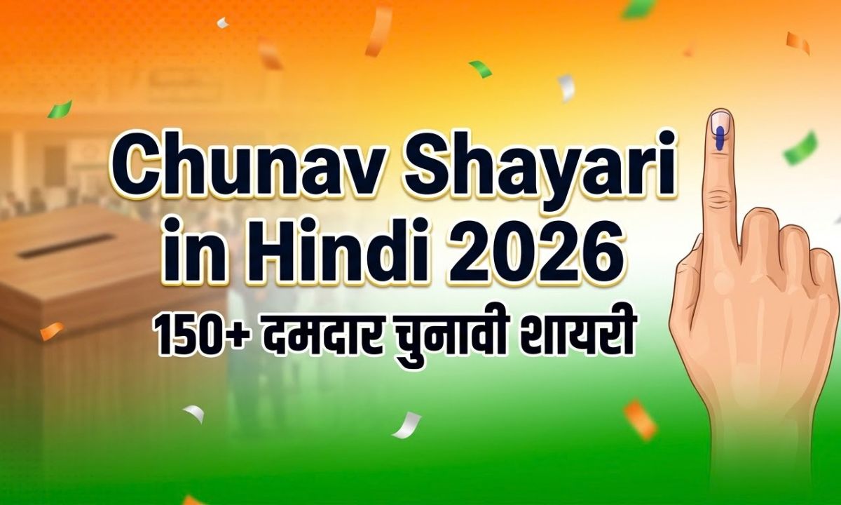 Chunav Shayari