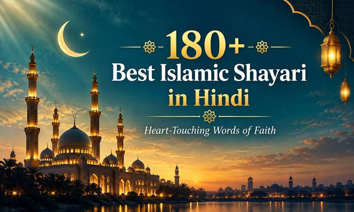 Islamic Shayari in Hindi